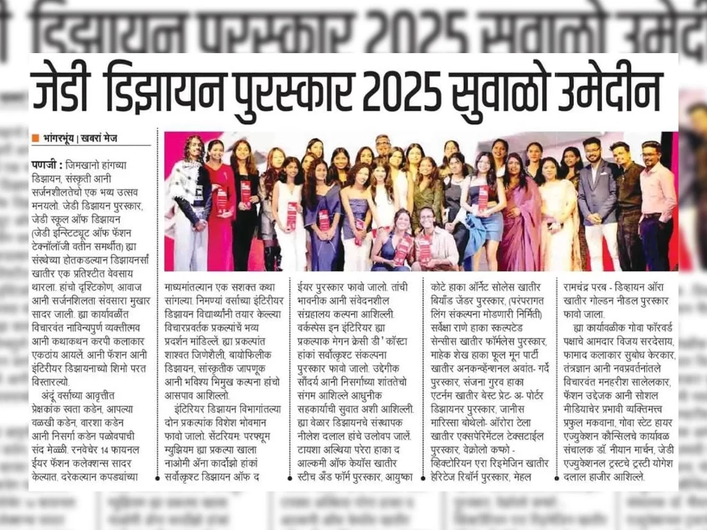 JD Design Awards 2025